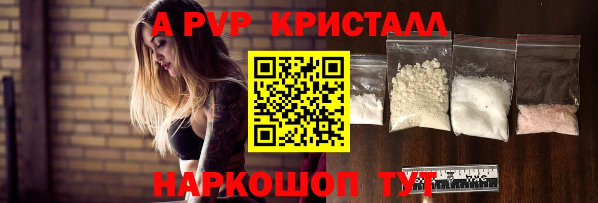 А ПВП VHQ Дмитров