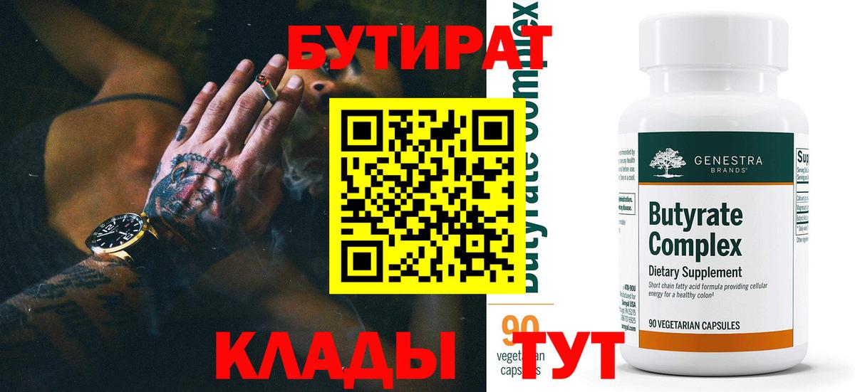 Дмитров  Бутират оксана  Вход с VPN 