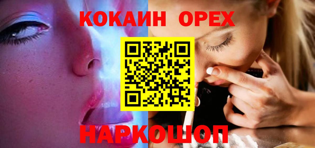 Кокаин 98%  Вход с VPN  Дмитров  Кокаин FishScale 
