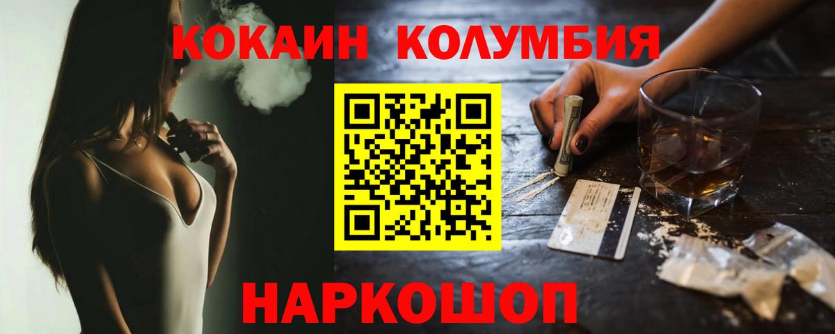 Кокаин Fish Scale Дмитров