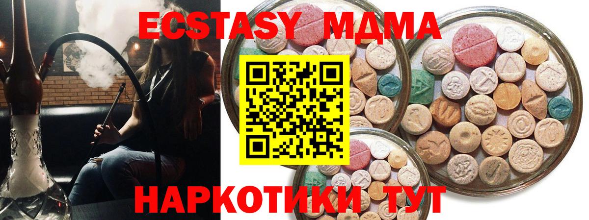 Экстази  ЭКСТАЗИ диски  Вход с VPN  Дмитров 