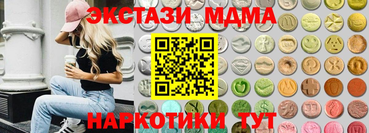 Ecstasy mix Дмитров