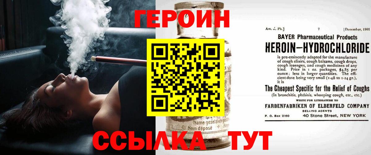 Дмитров  Героин  Вход с VPN  ГЕРОИН Афган 