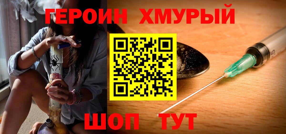 Героин Афган Дмитров