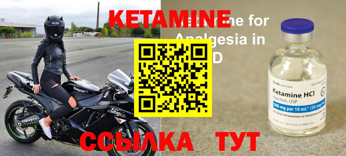 КЕТАМИН ketamine Дмитров