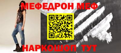 таблы Железноводск