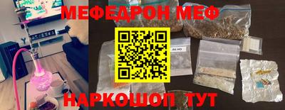 таблы Железноводск