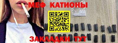 таблы Железноводск