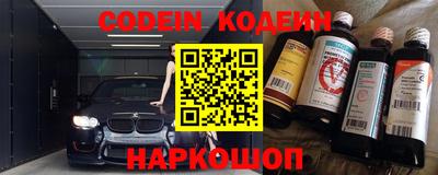 таблы Железноводск