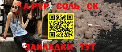 марихуана Железногорск