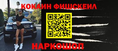 таблы Железноводск