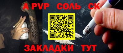 таблы Железноводск
