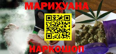 марихуана Железногорск