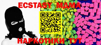 таблы Железноводск