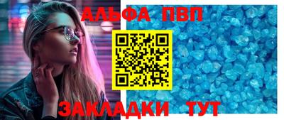 таблы Железноводск