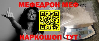 таблы Железноводск