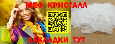 таблы Железноводск