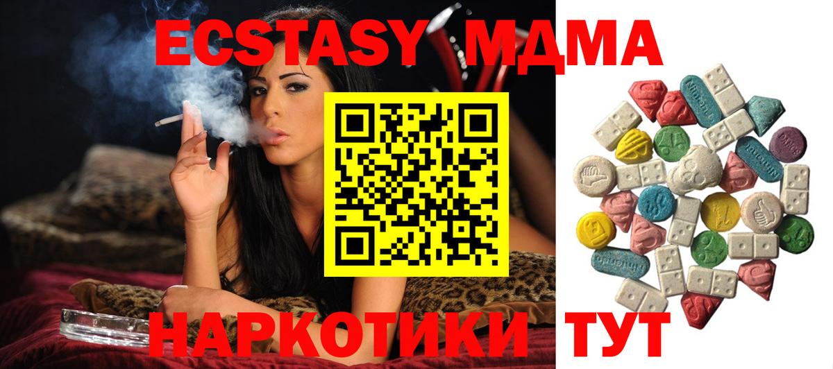 МДМА молли  МДМА VHQ  Вход с VPN  Дмитров 