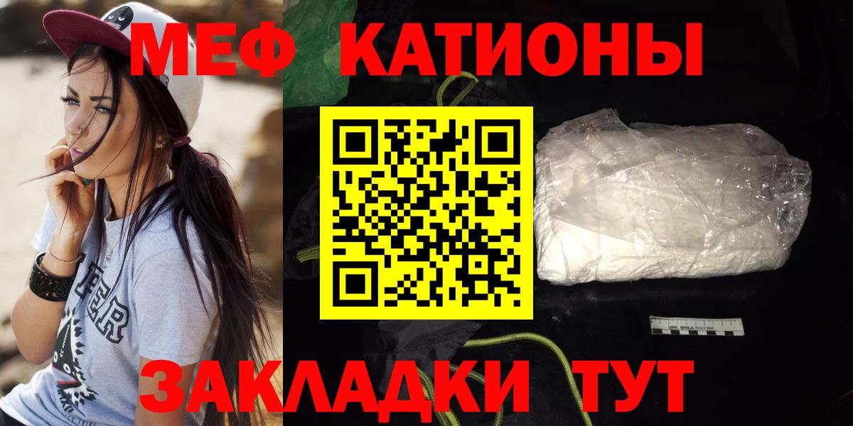 МЕФ mephedrone  МЕГА как войти  Вход с VPN  Меф  Дмитров  МЕФ mephedrone  МЯУ-МЯУ 