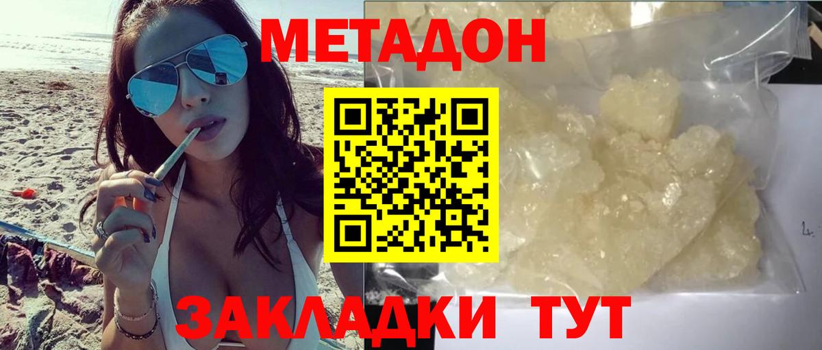 Дмитров  Метадон мёд  Вход с VPN  МЕТАДОН VHQ 