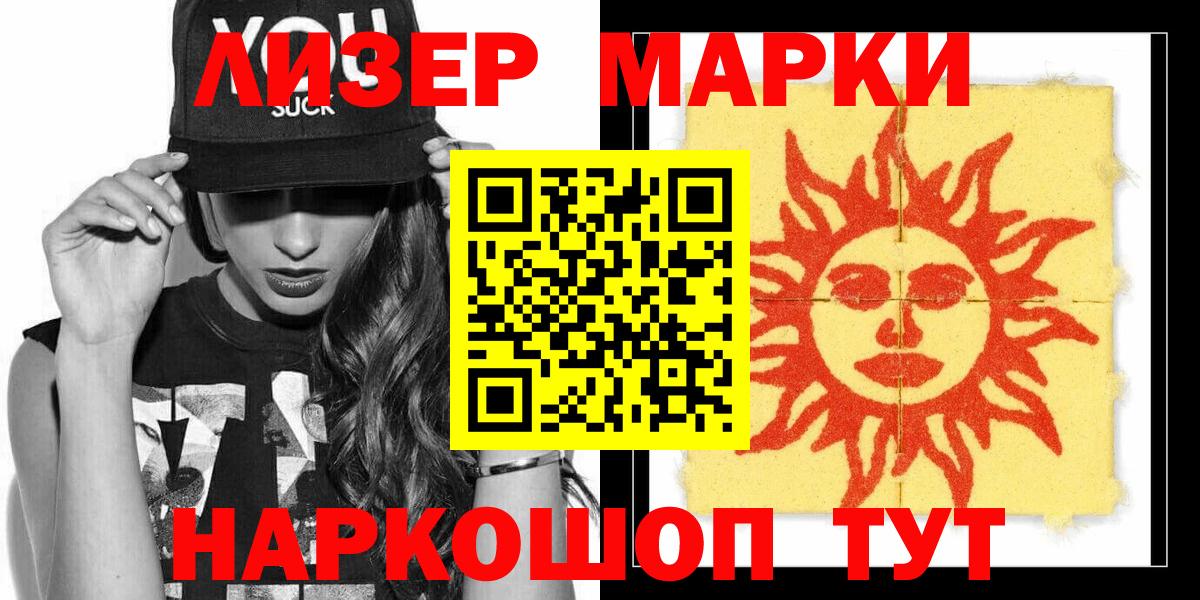 Наркотические марки 1500мкг  Наркотические марки 1500мкг  Дмитров  Вход с VPN 