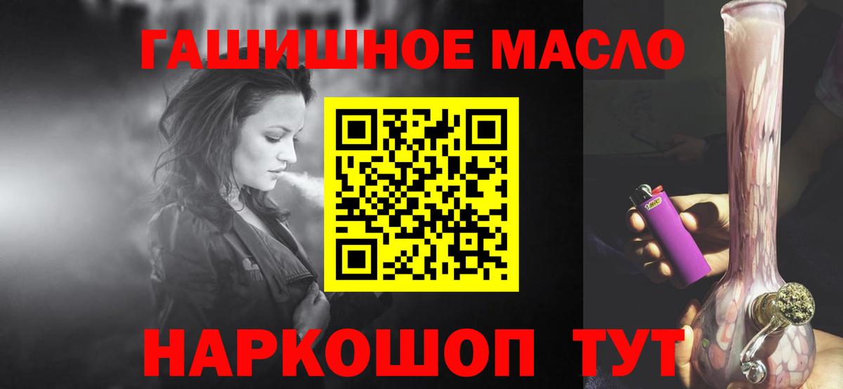 ТГК жижа Дмитров