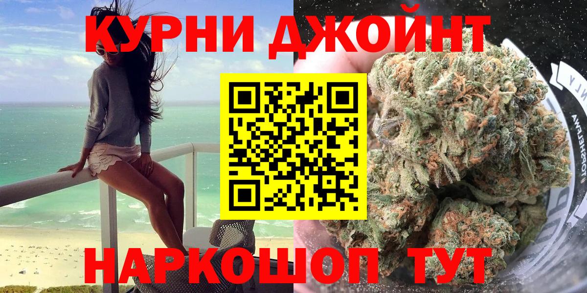 Каннабис индика  Вход с VPN  Дмитров  Канабис OG Kush  Конопля план 